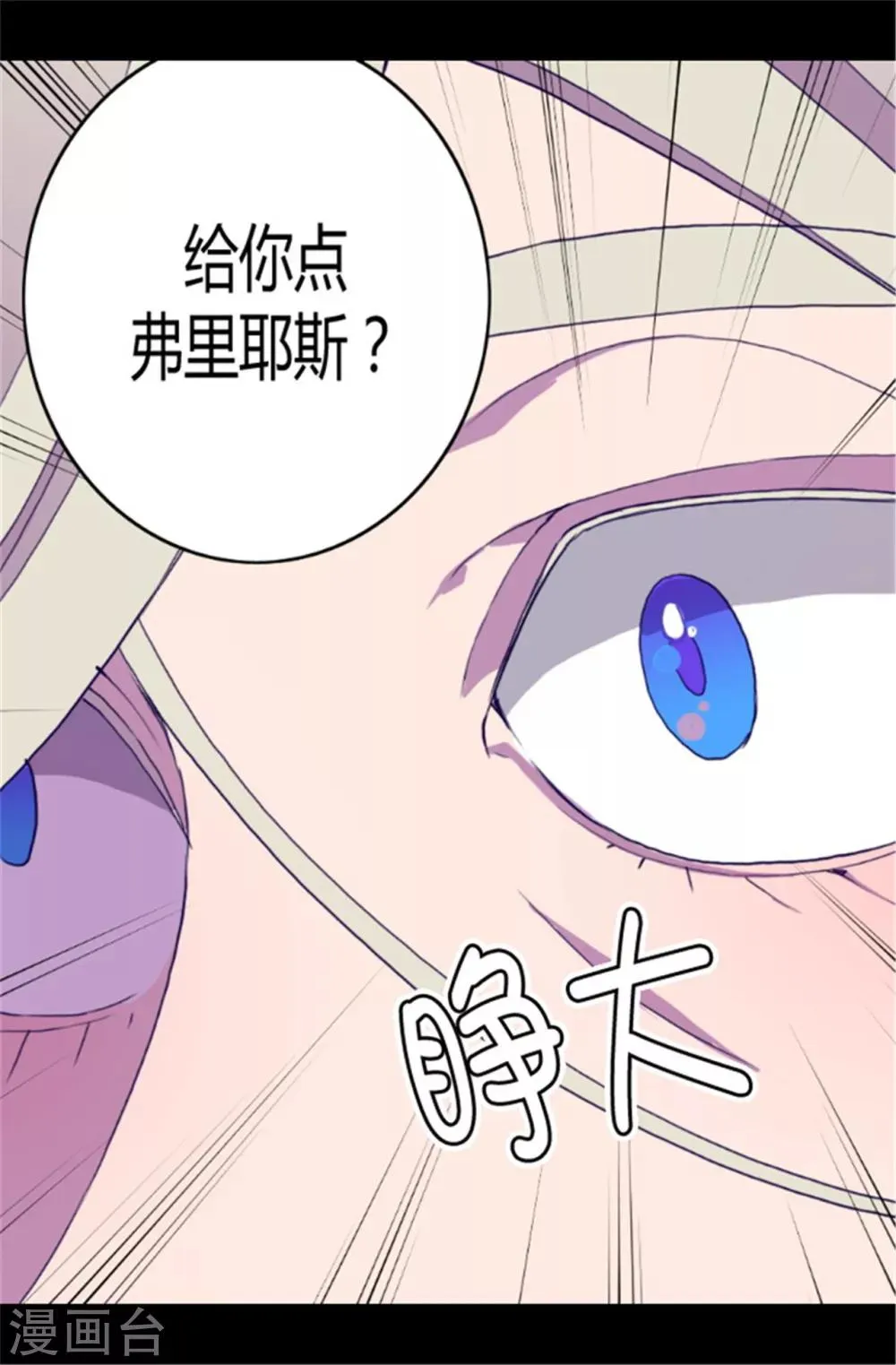 第83话 那天晚上的人们 第21页