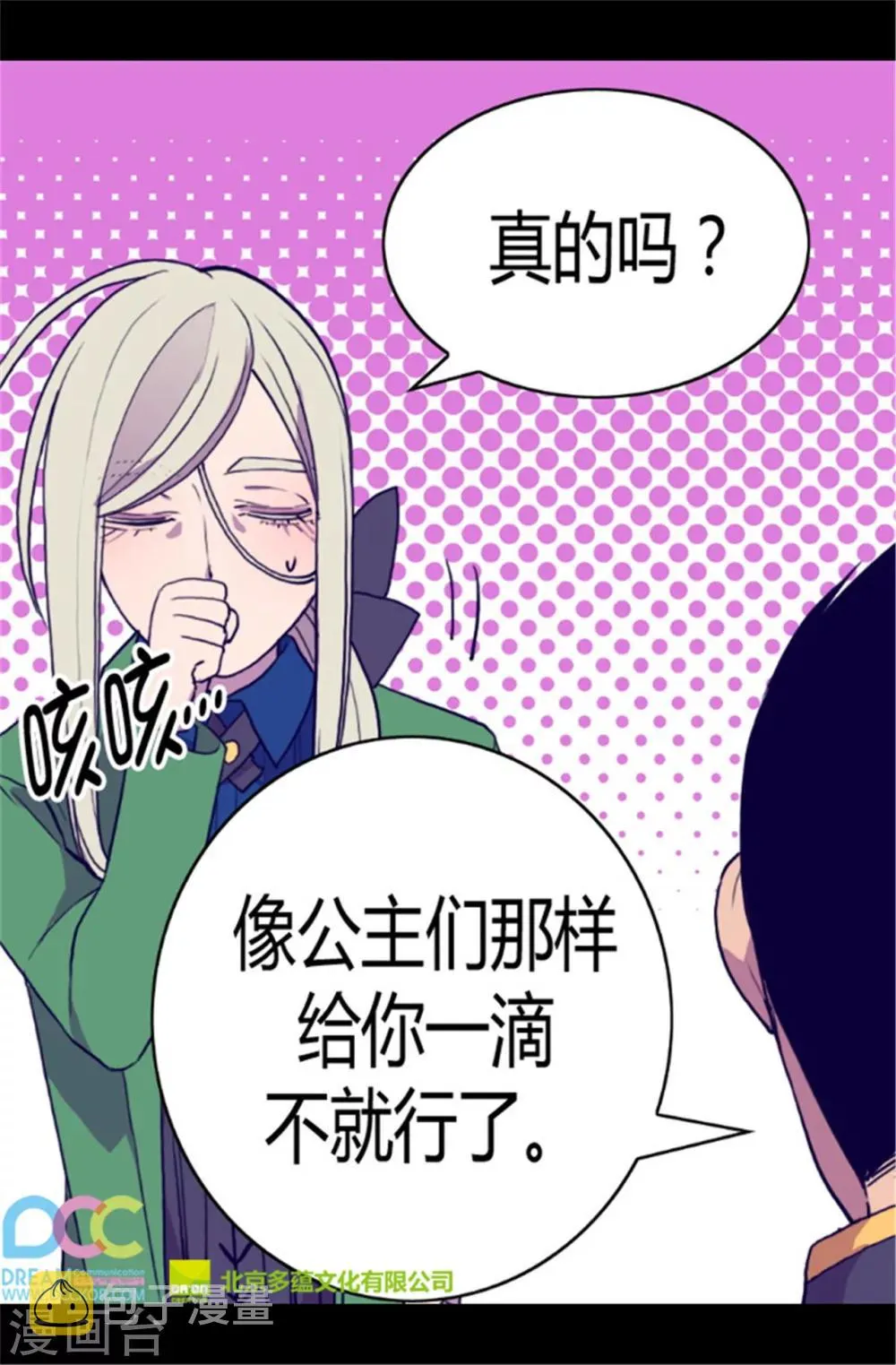 第83话 那天晚上的人们 第22页
