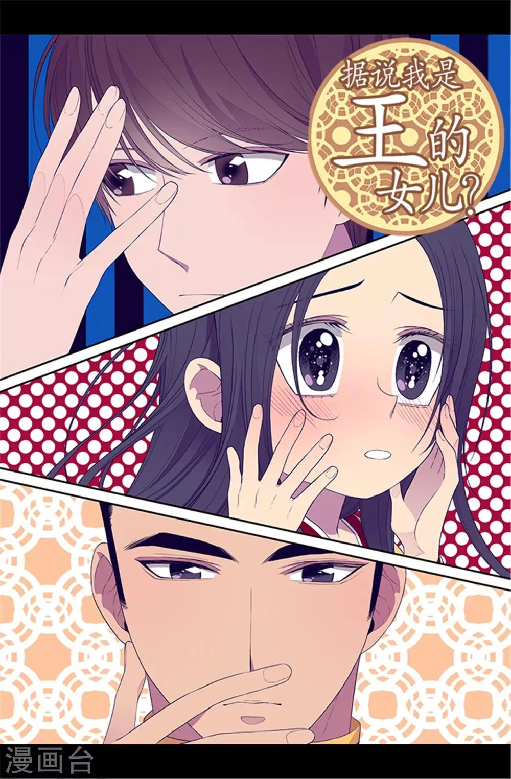 第84话 撒娇和撒娇的区别 第1页