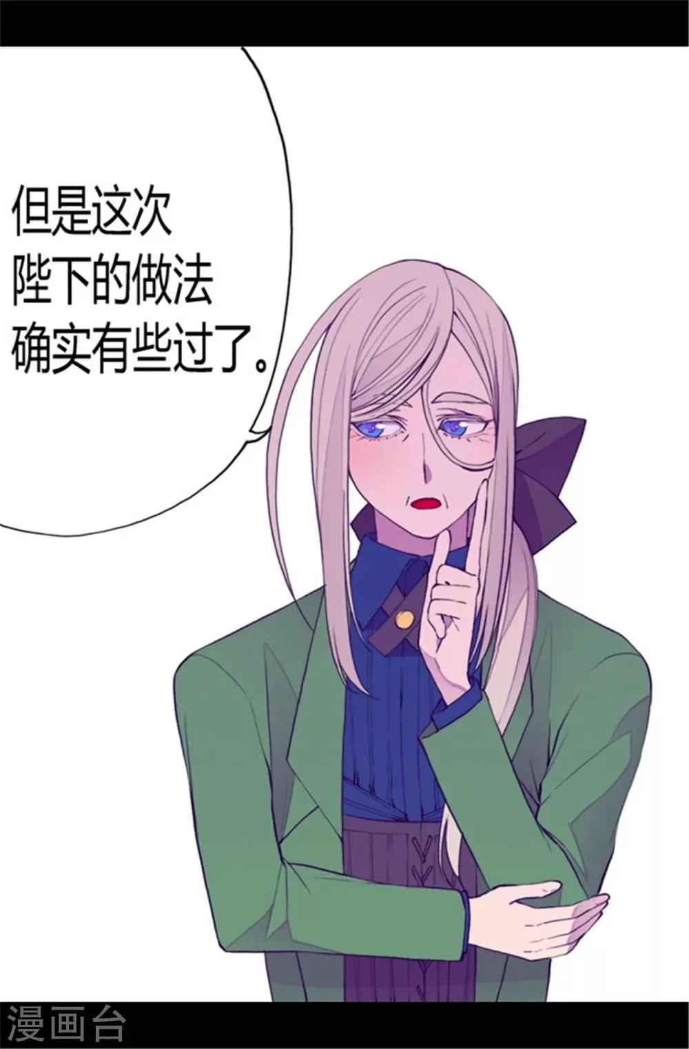 第84话 撒娇和撒娇的区别 第5页