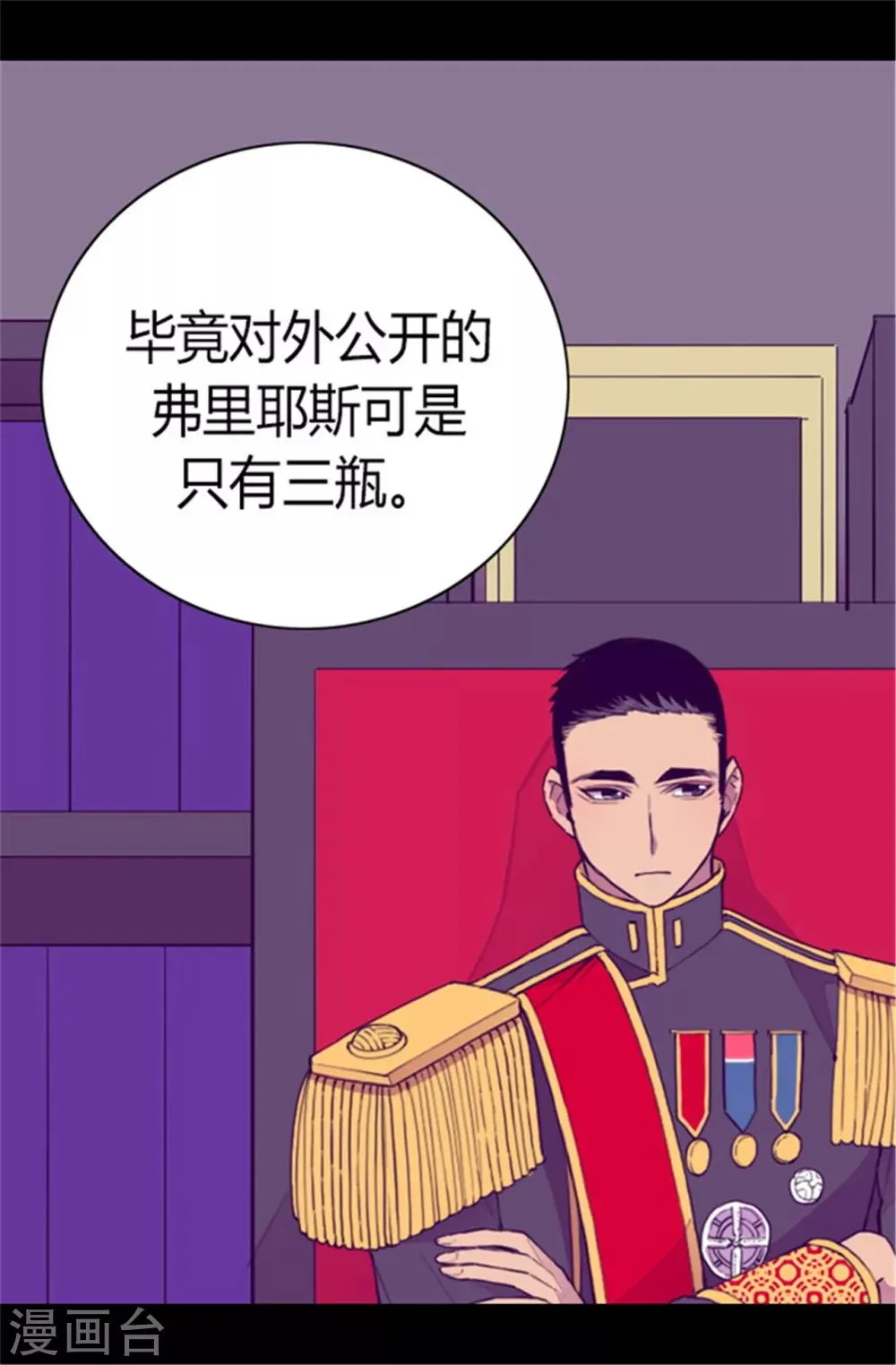 第84话 撒娇和撒娇的区别 第7页