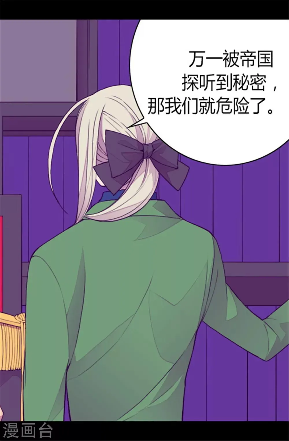 第84话 撒娇和撒娇的区别 第8页