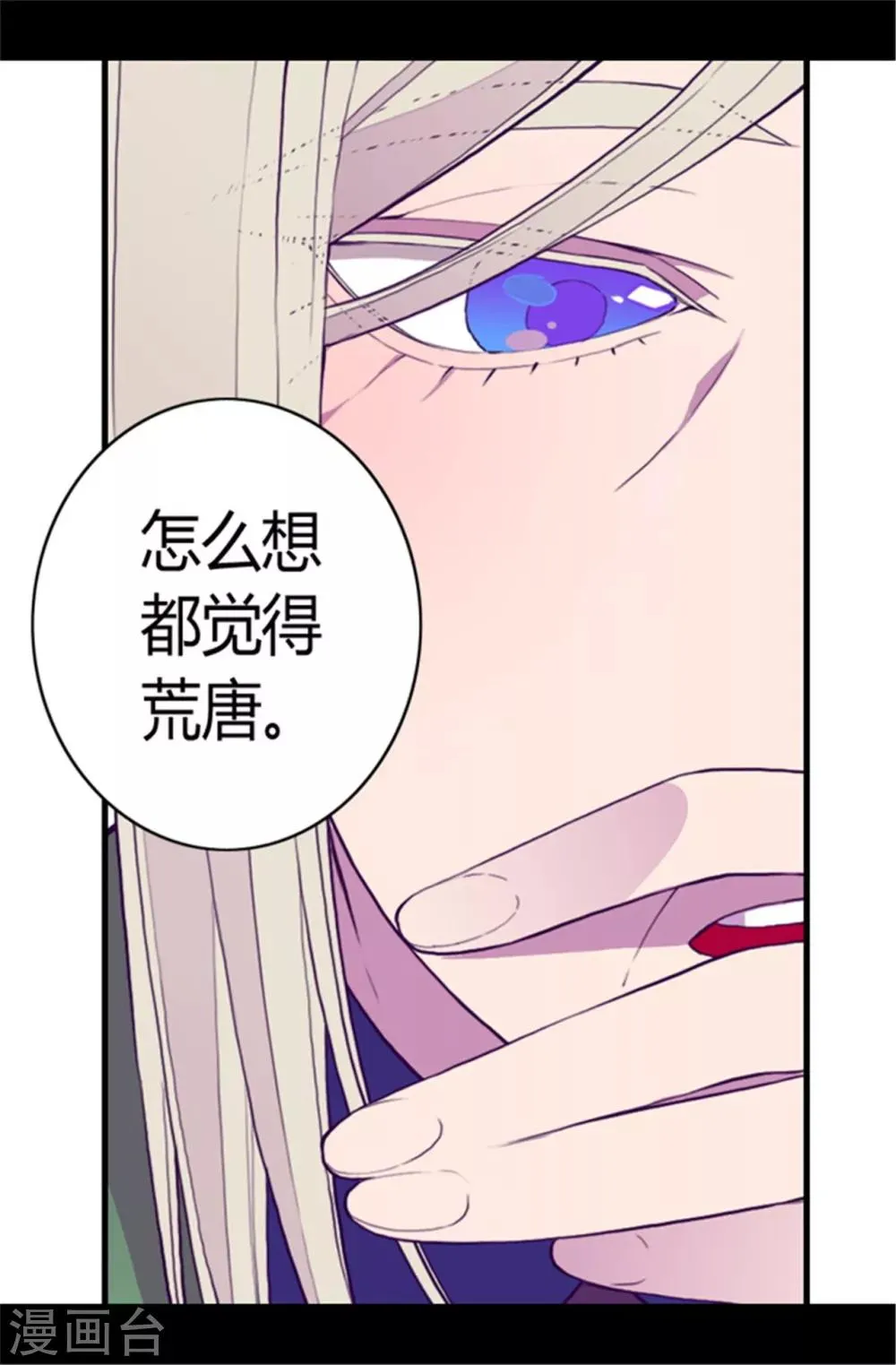 第84话 撒娇和撒娇的区别 第11页