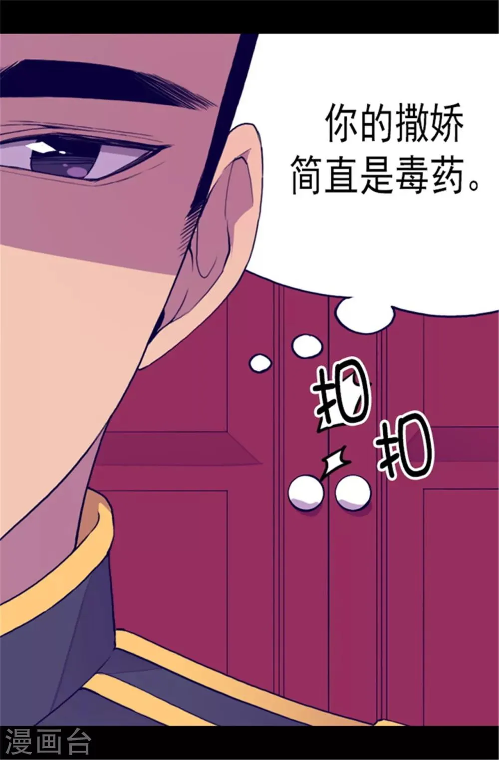 第84话 撒娇和撒娇的区别 第13页