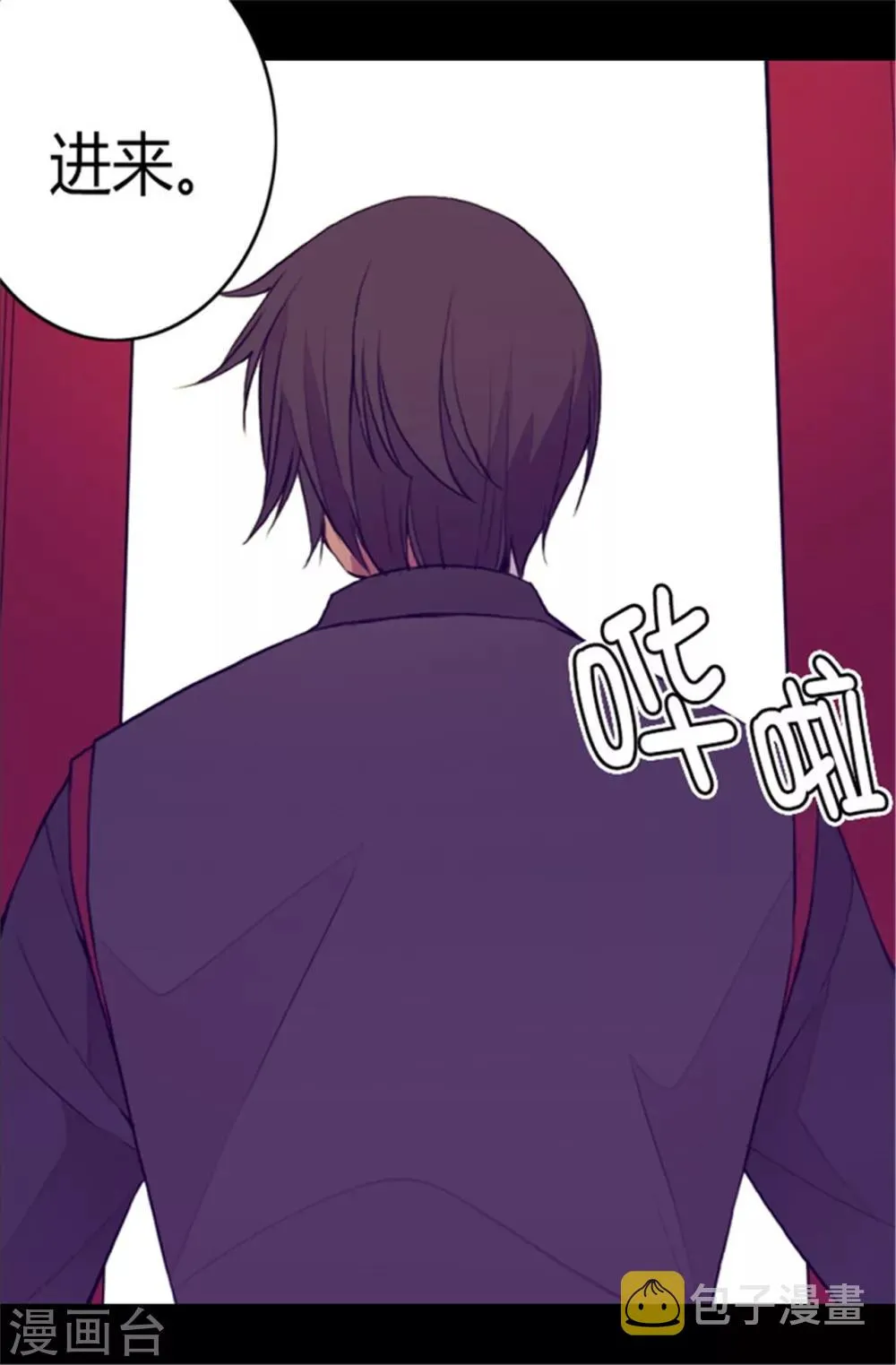 第84话 撒娇和撒娇的区别 第14页