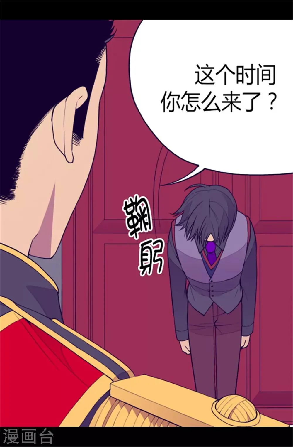 第84话 撒娇和撒娇的区别 第15页