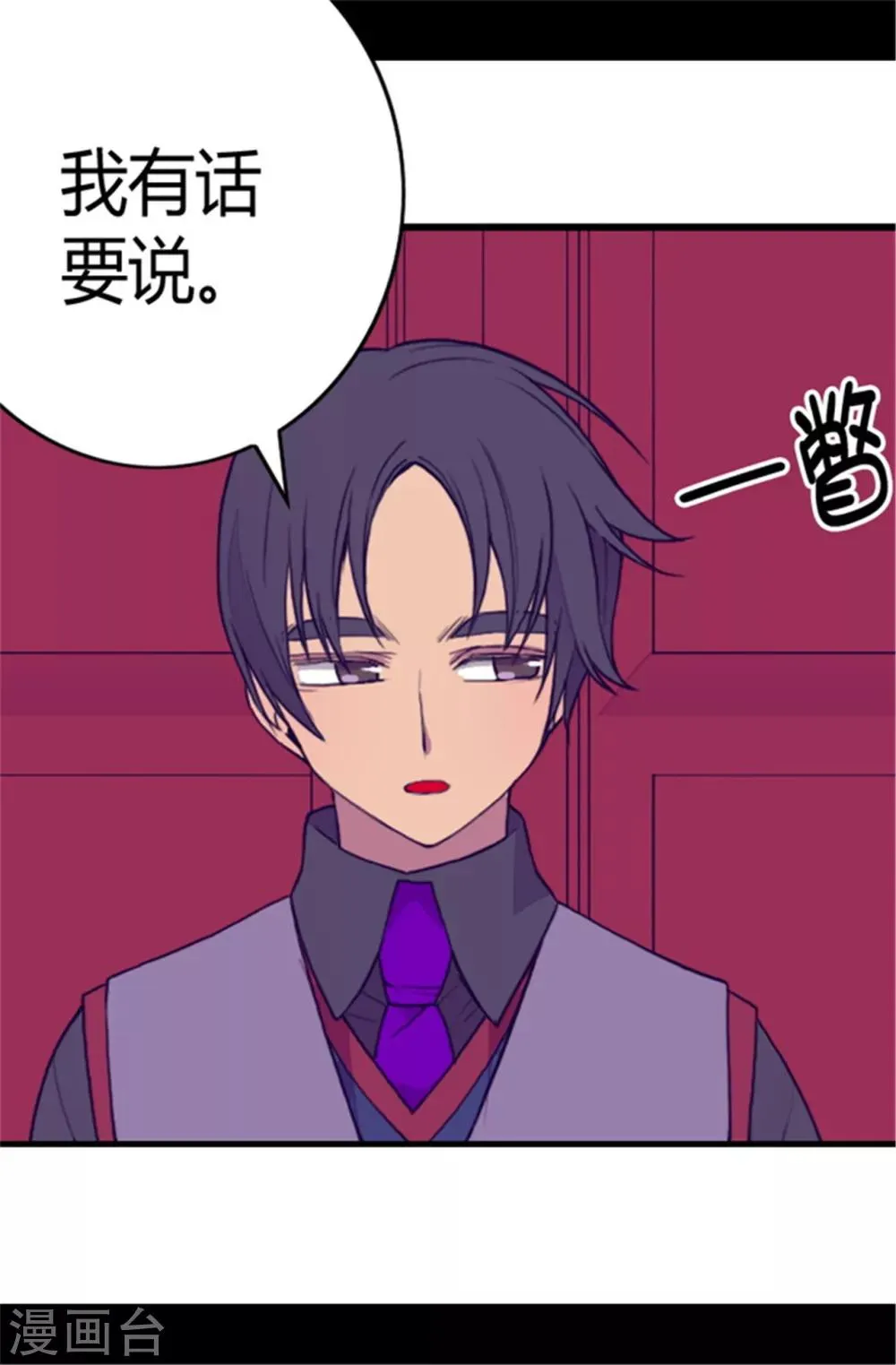 第84话 撒娇和撒娇的区别 第16页