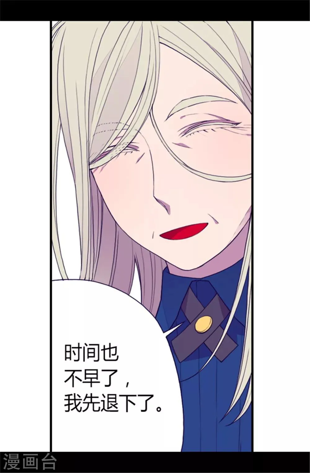 第84话 撒娇和撒娇的区别 第18页