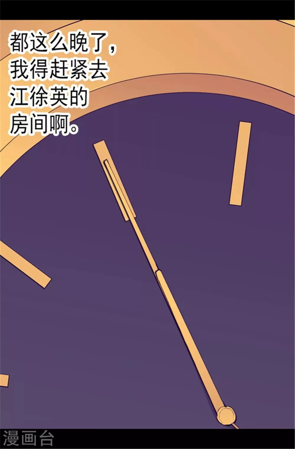 第84话 撒娇和撒娇的区别 第20页