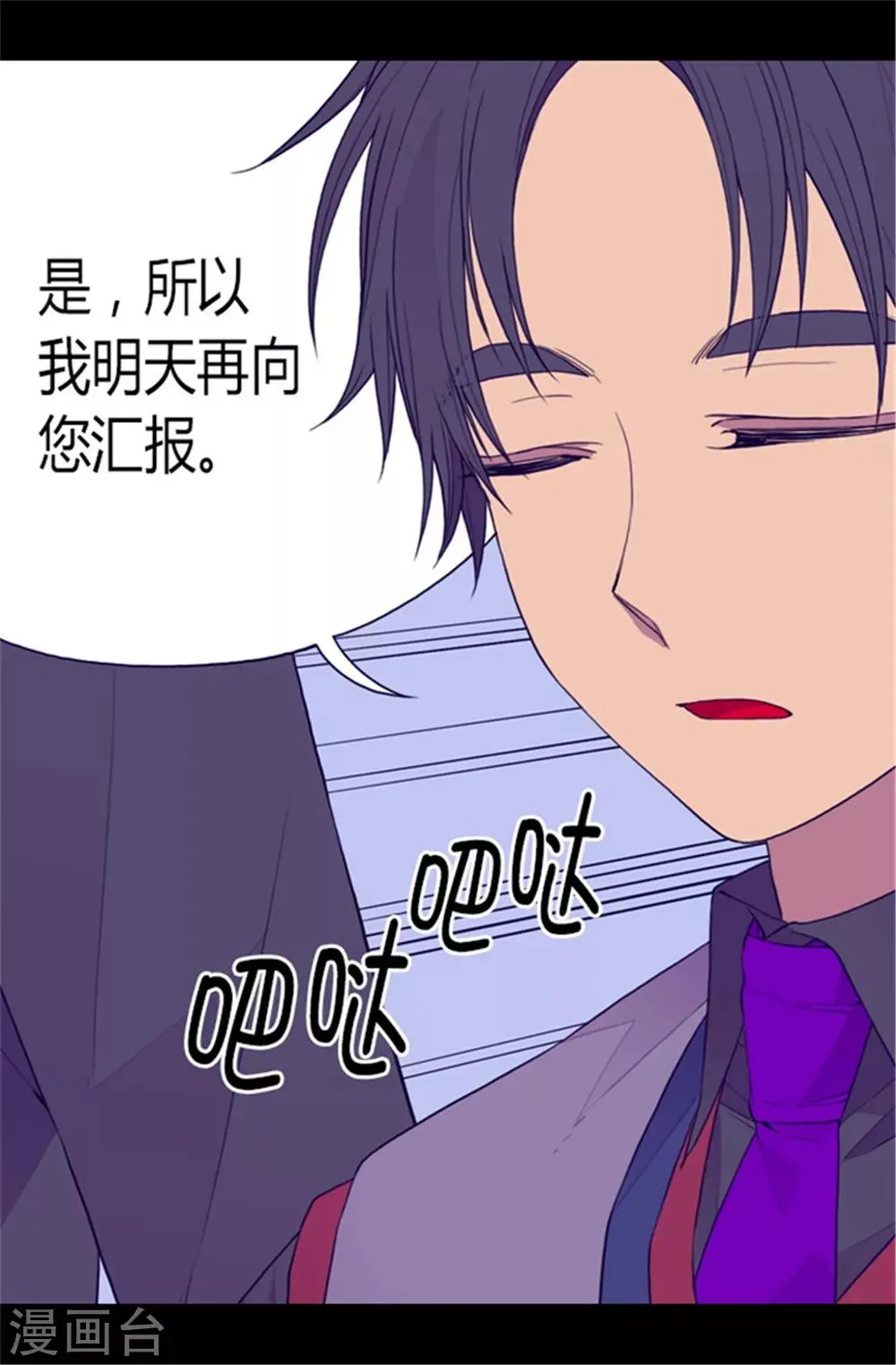 第84话 撒娇和撒娇的区别 第23页