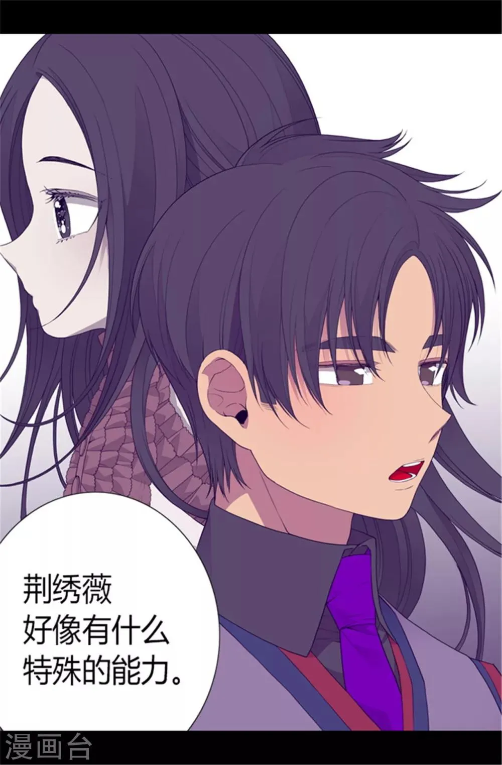 第85话 刷新认知 第1页