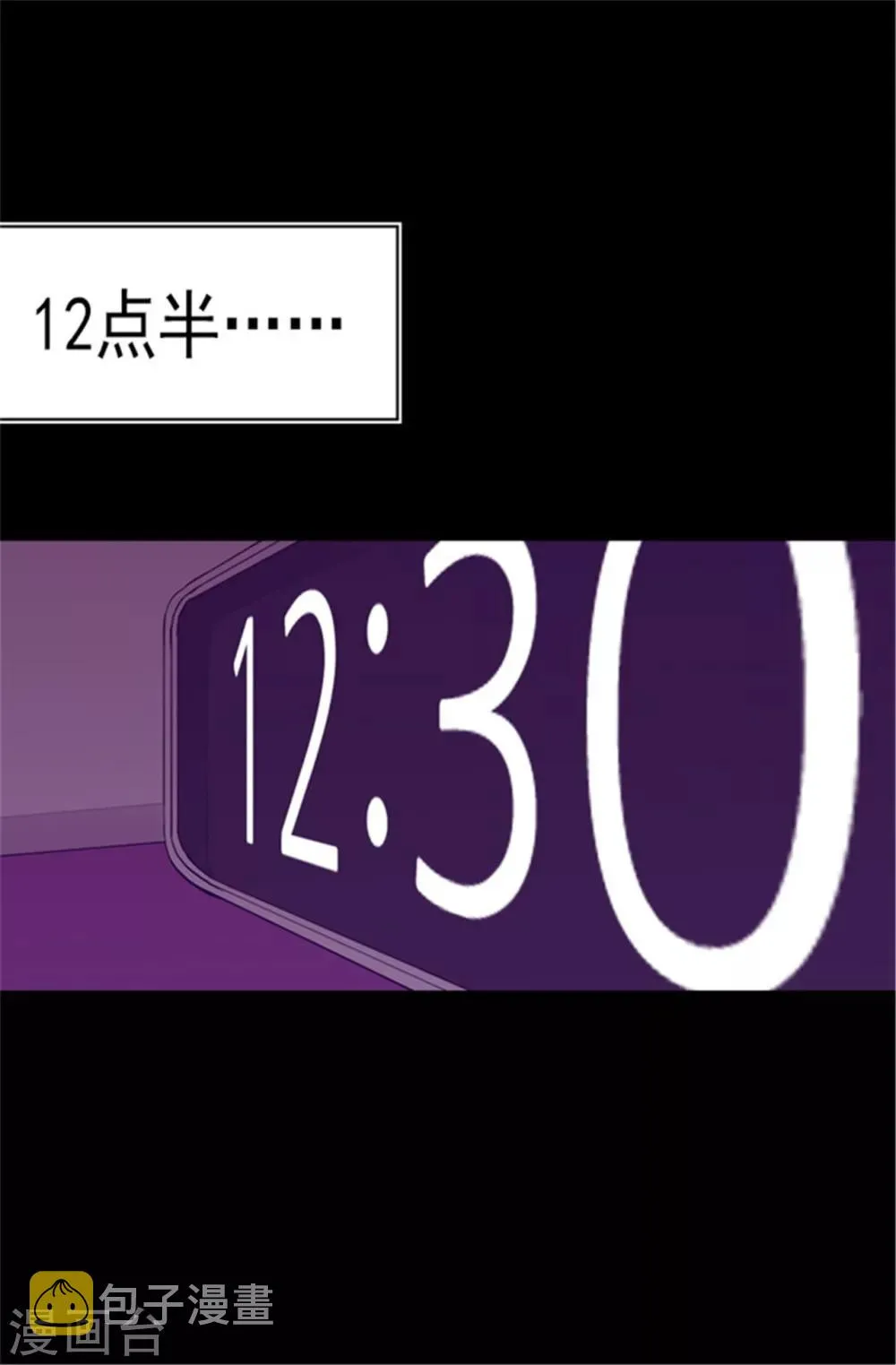 第85话 刷新认知 第7页