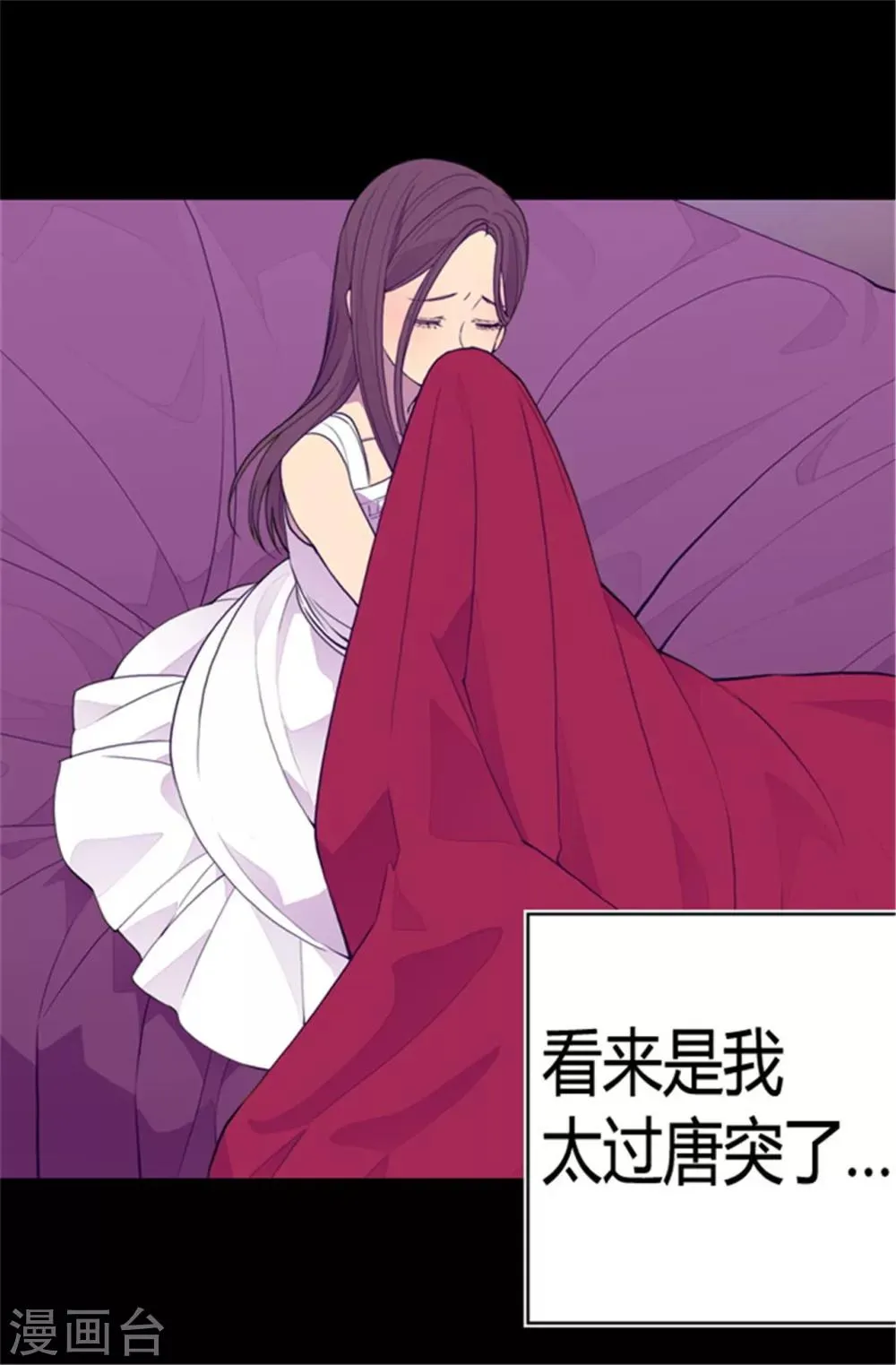 第85话 刷新认知 第8页