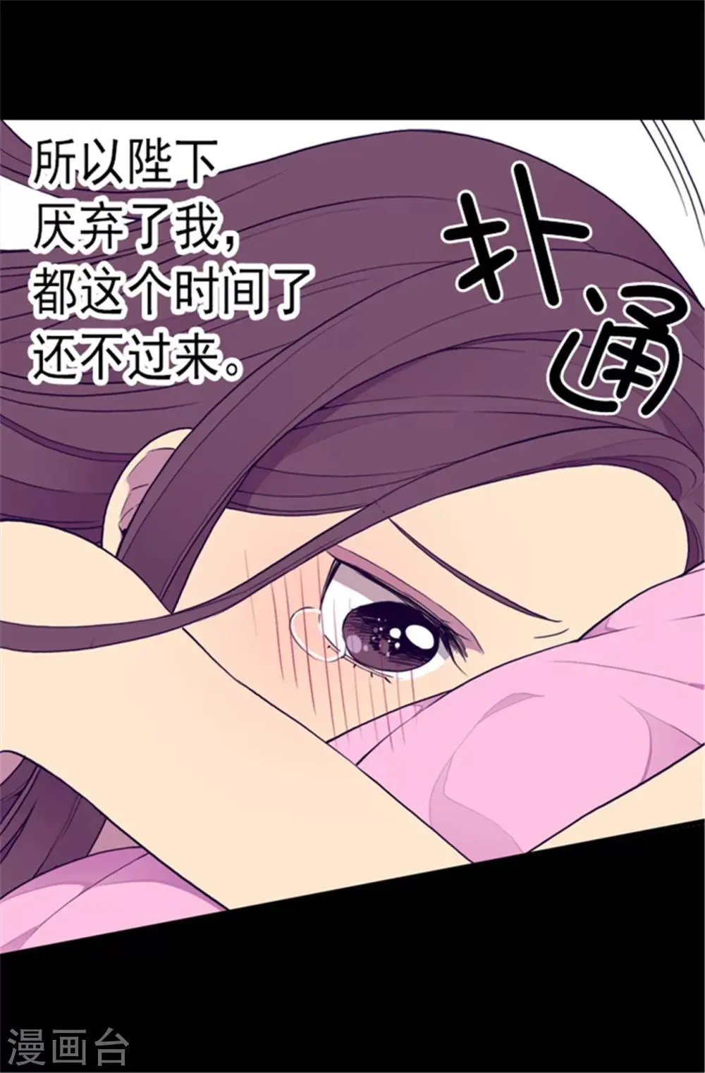 第85话 刷新认知 第9页
