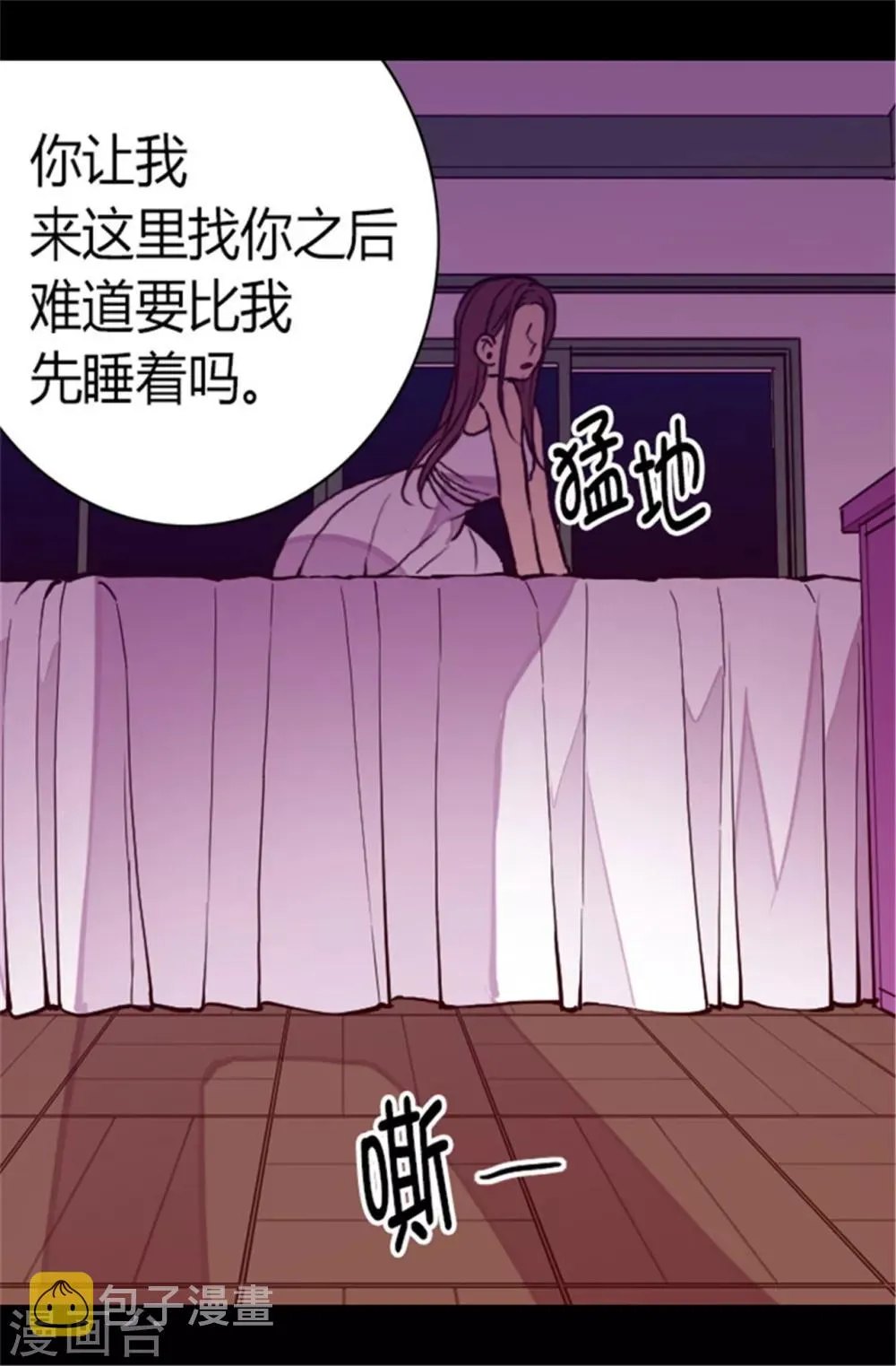 第85话 刷新认知 第10页