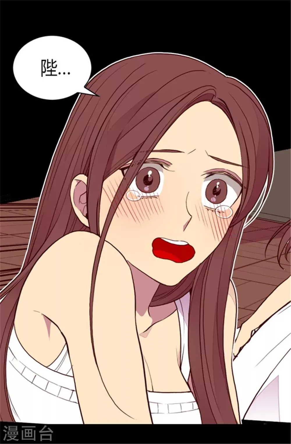 第85话 刷新认知 第11页