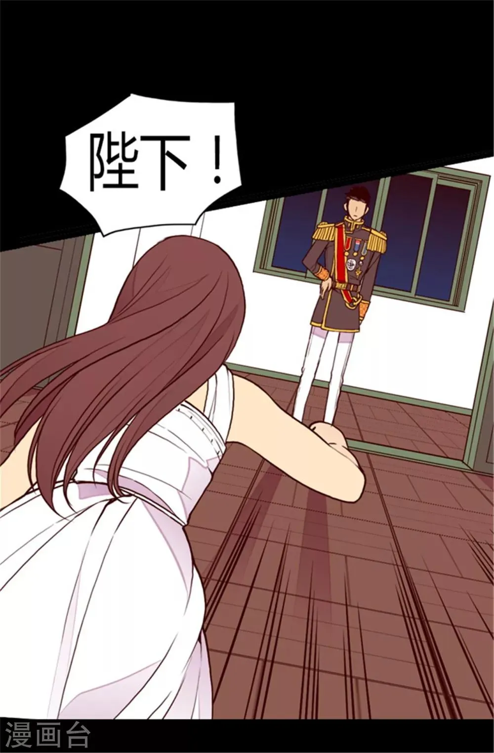 第85话 刷新认知 第12页