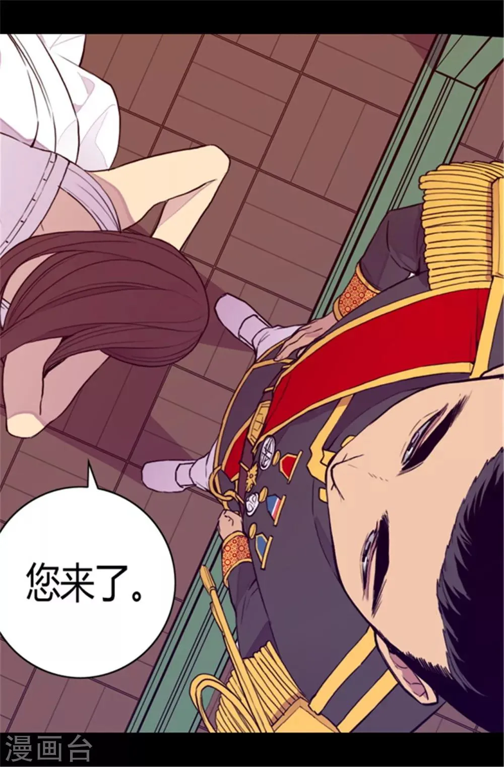 第85话 刷新认知 第13页