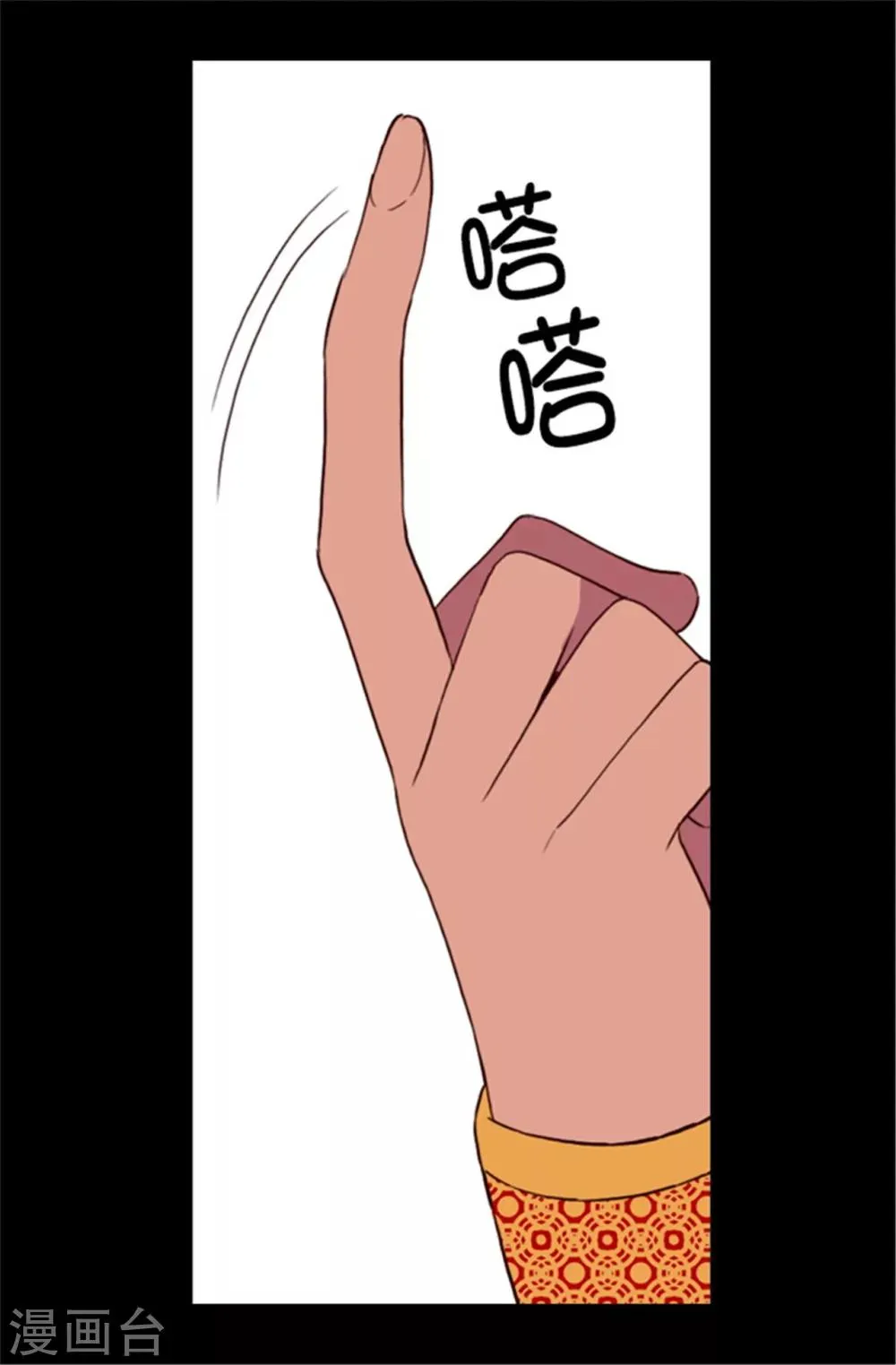 第85话 刷新认知 第15页