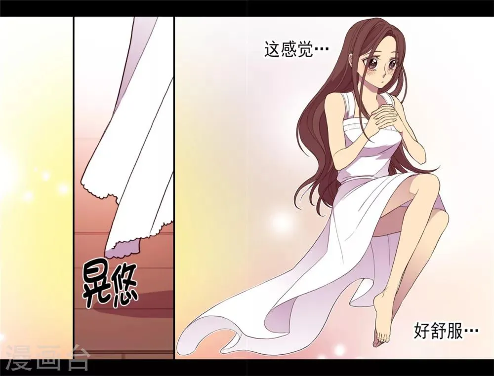 第85话 刷新认知 第16页