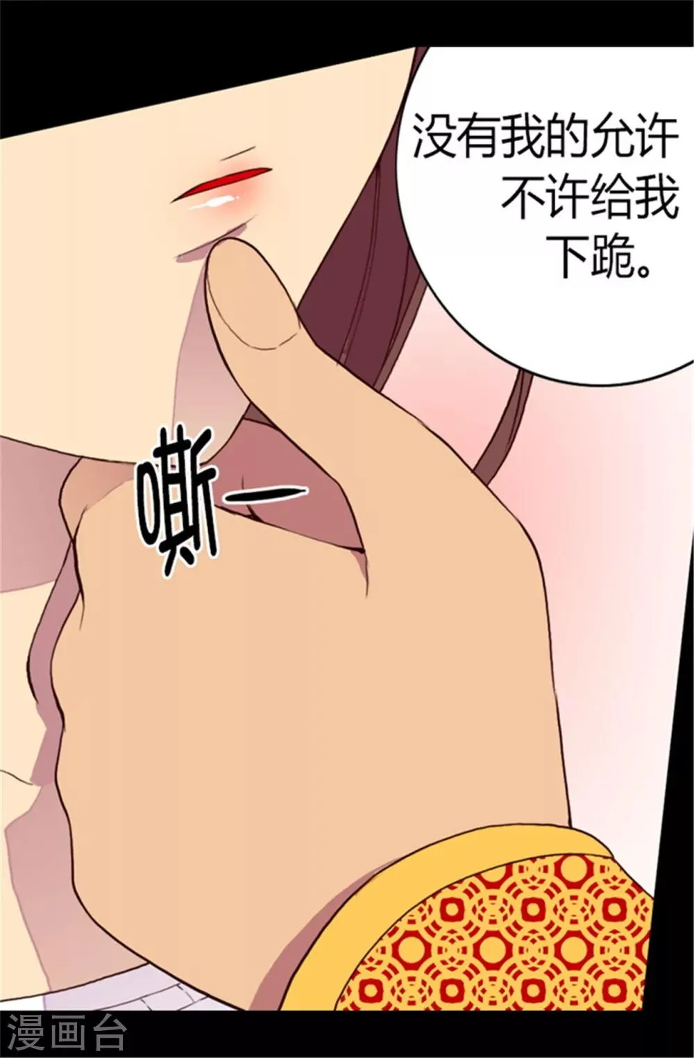 第85话 刷新认知 第17页