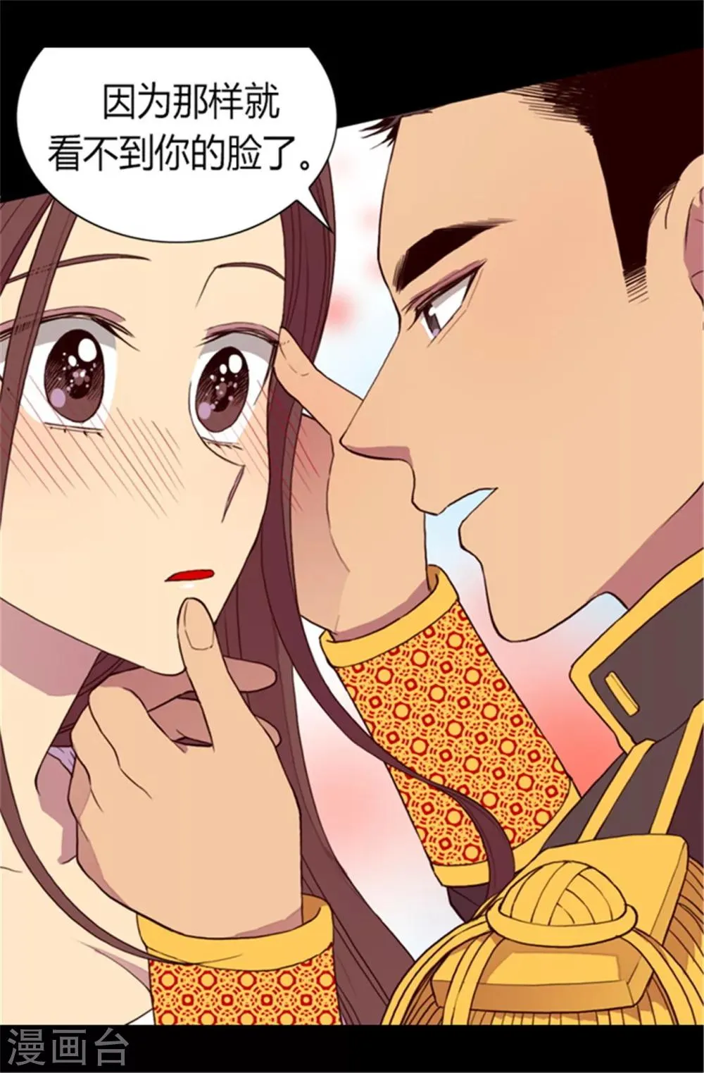 第85话 刷新认知 第18页