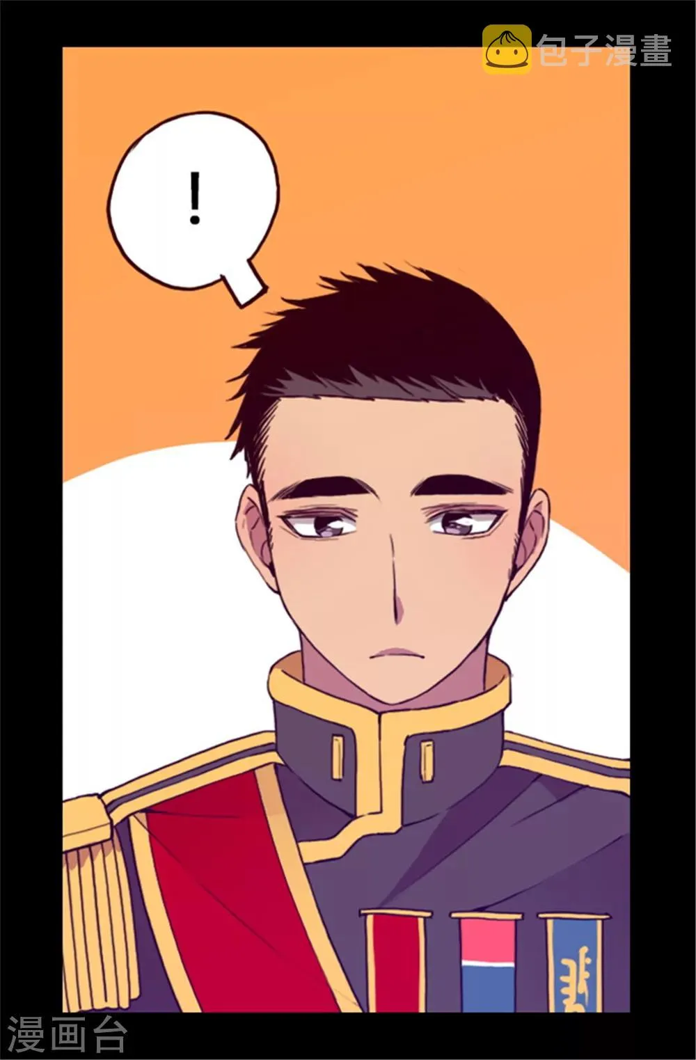 第85话 刷新认知 第19页