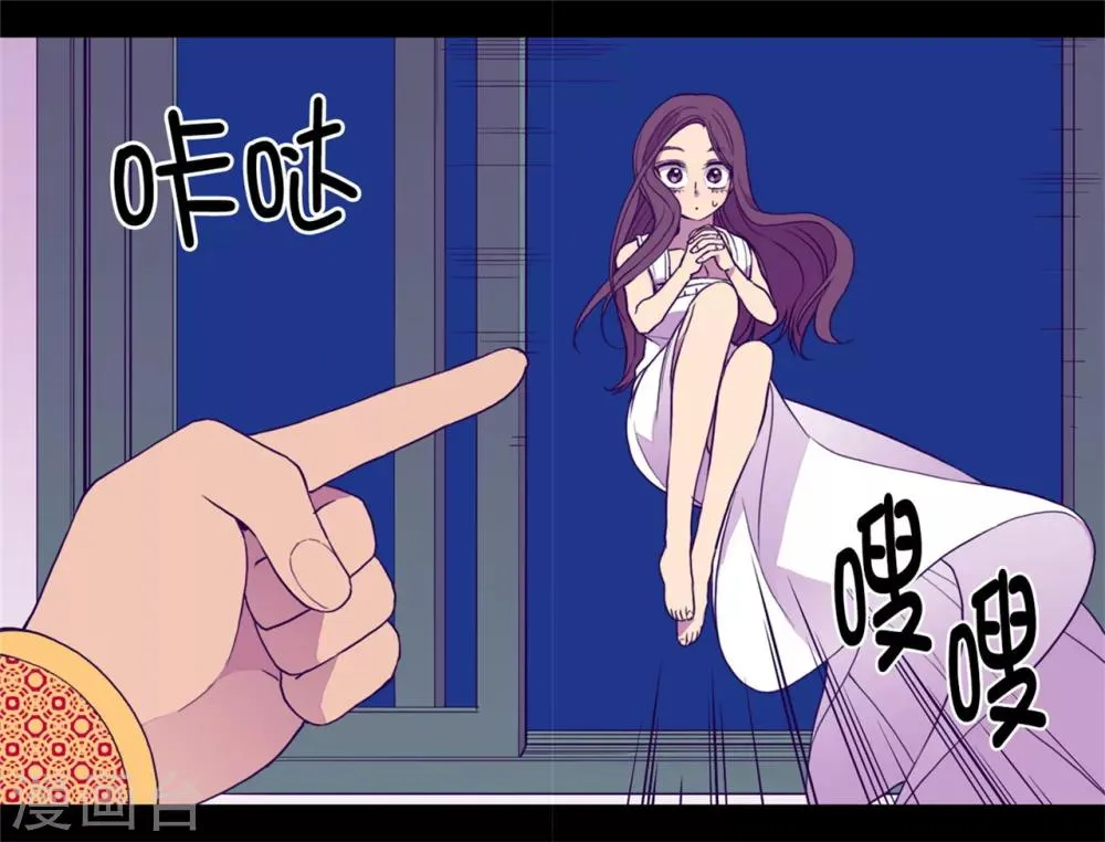 第85话 刷新认知 第20页