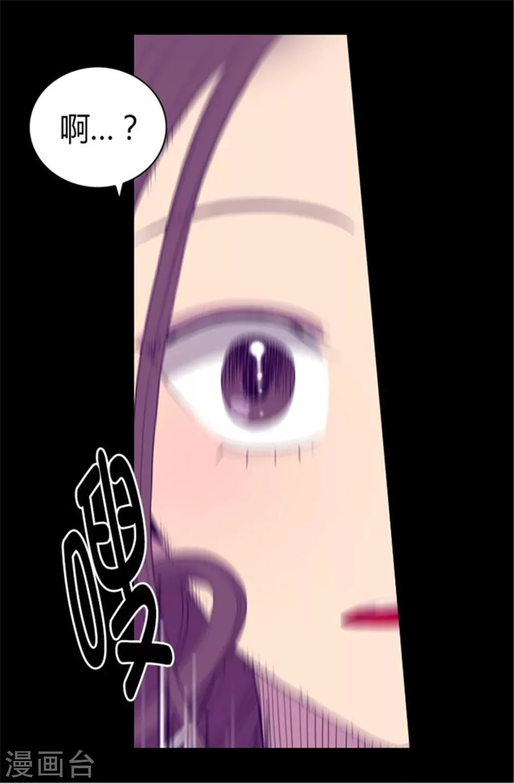 第85话 刷新认知 第21页