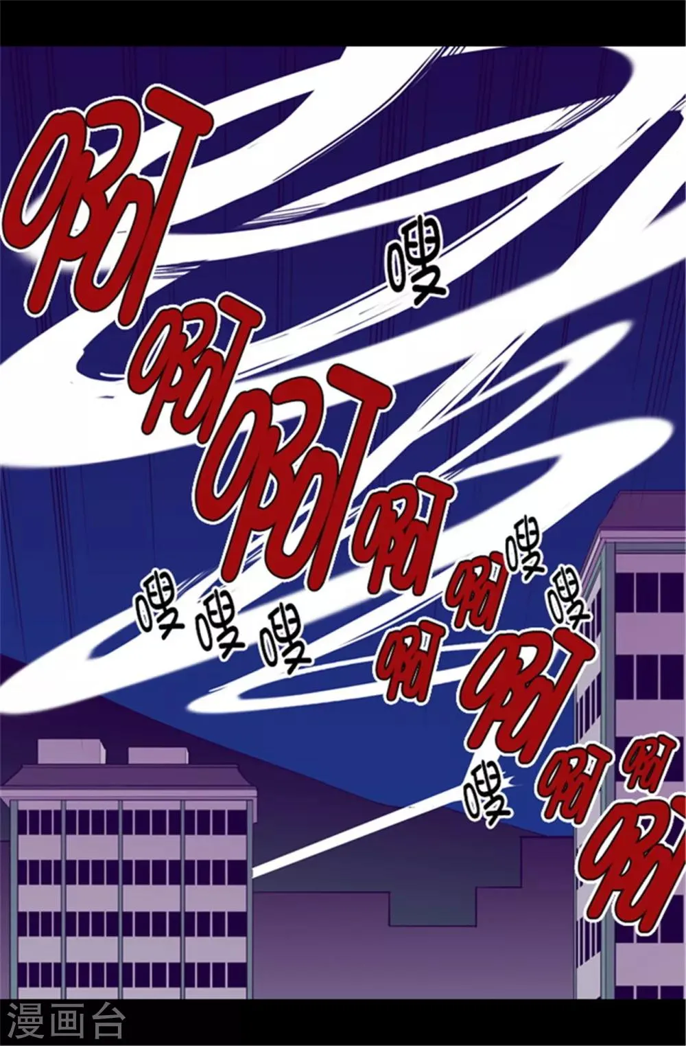 第85话 刷新认知 第22页