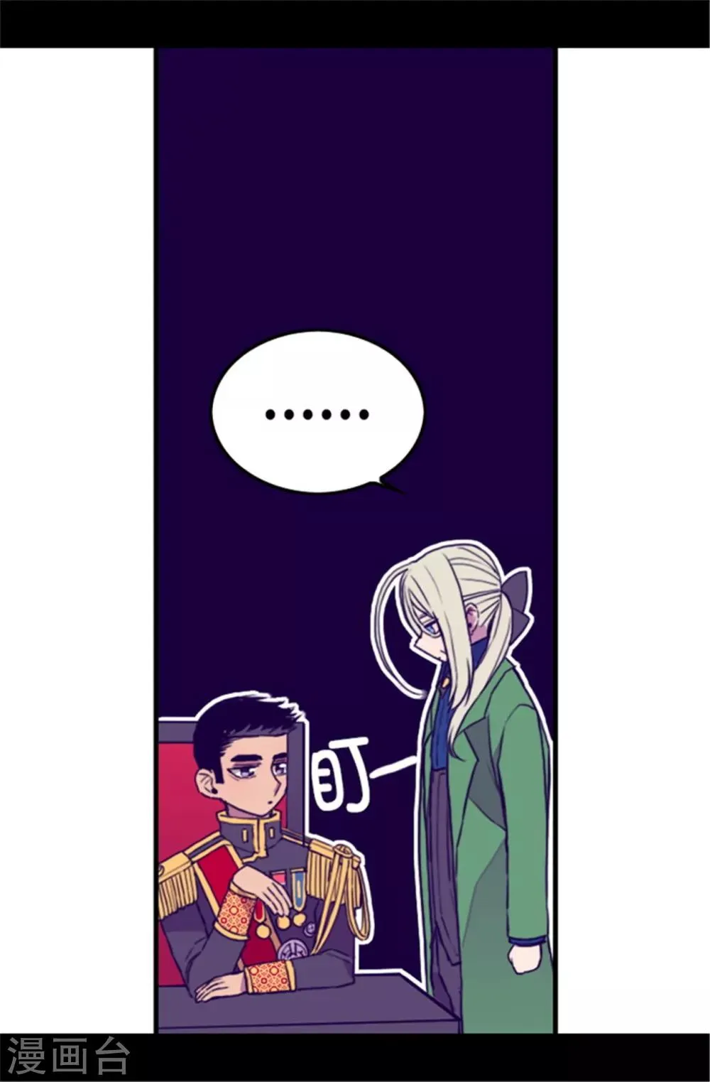 第85话 刷新认知 第24页