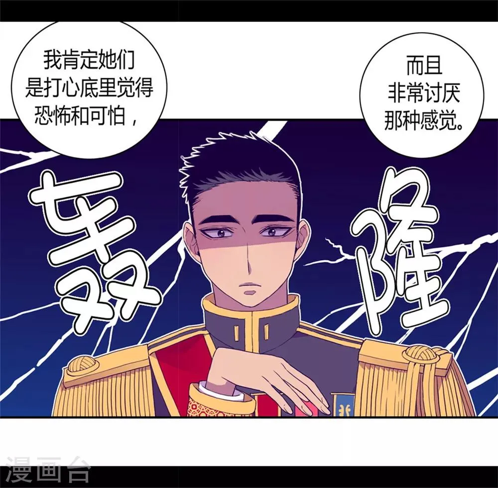 第85话 刷新认知 第26页