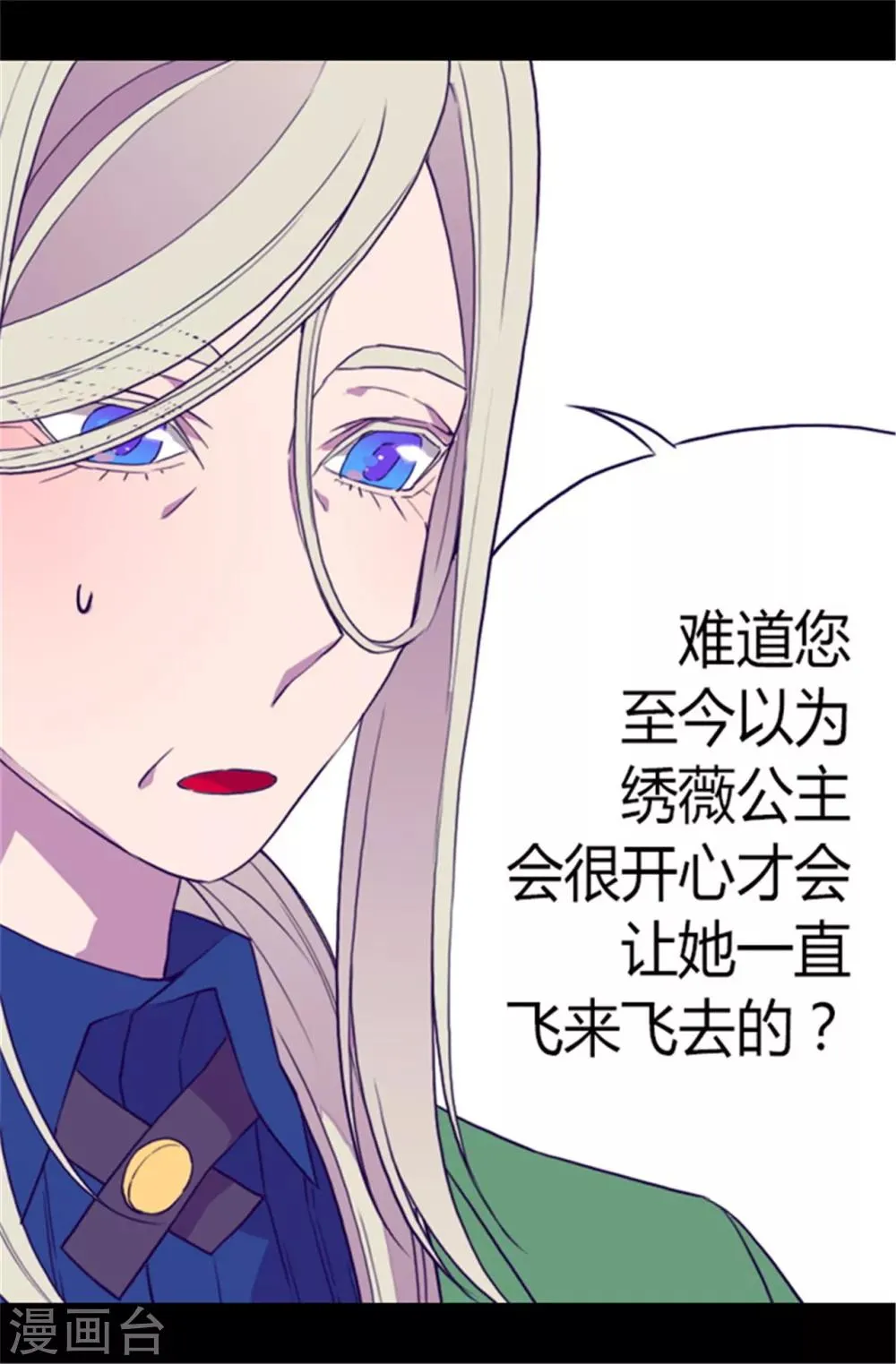 第85话 刷新认知 第27页