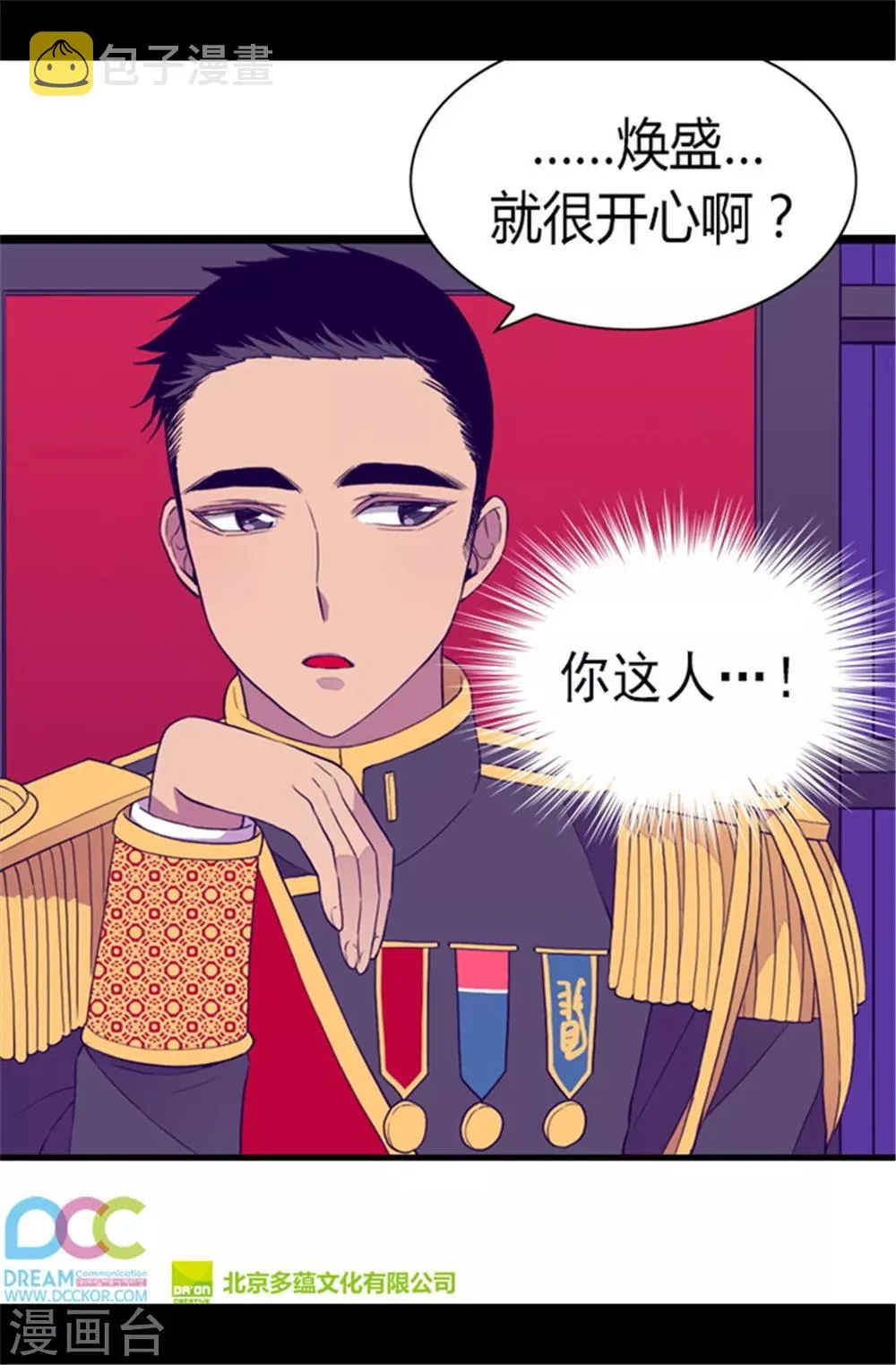 第85话 刷新认知 第28页