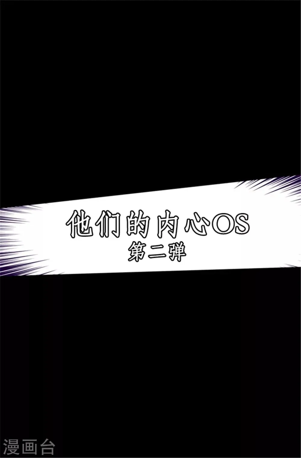 第85话 刷新认知 第29页
