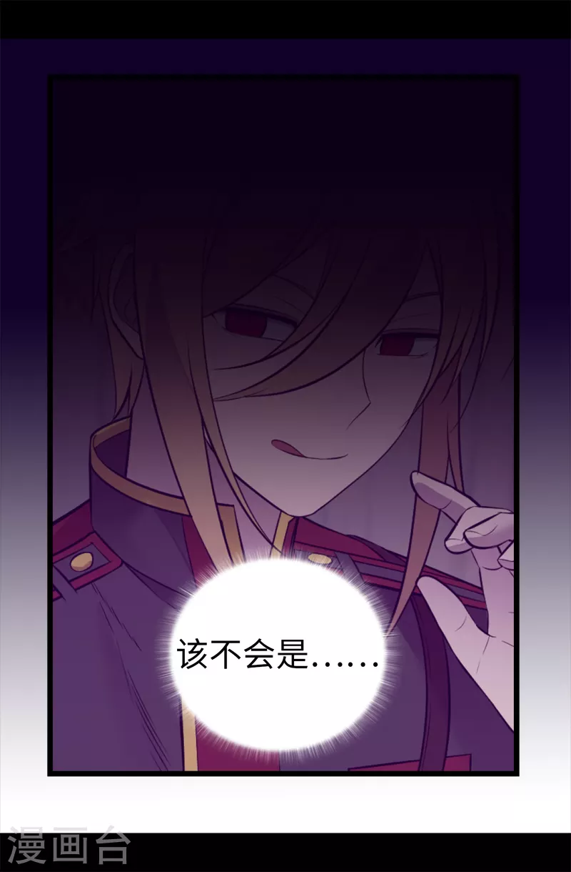 第607话 暗处窥视的复仇之眼 第4页