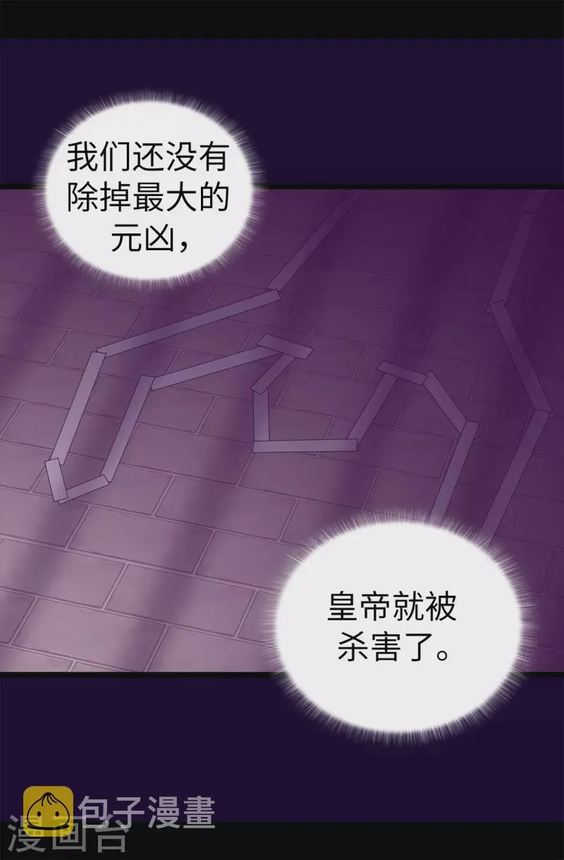 第607话 暗处窥视的复仇之眼 第8页
