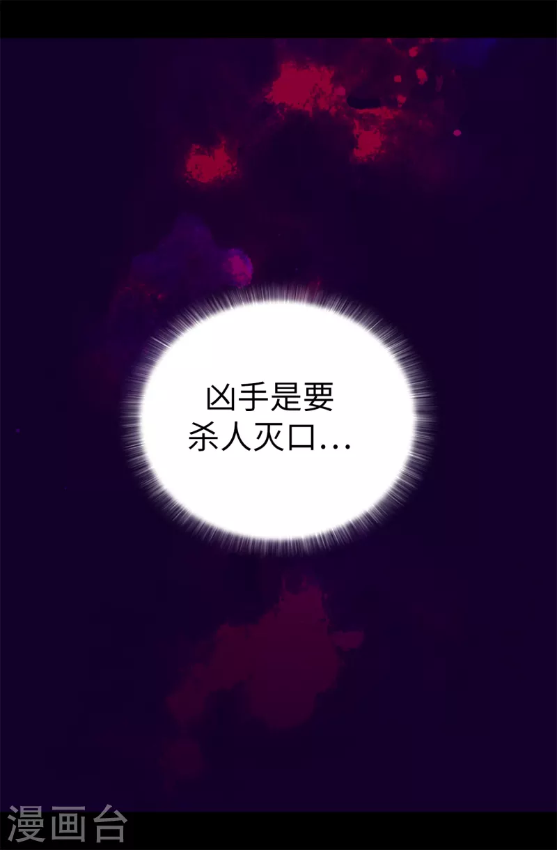 第607话 暗处窥视的复仇之眼 第9页