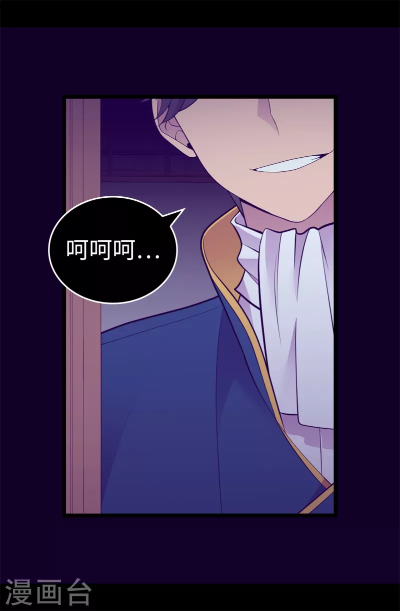 第607话 暗处窥视的复仇之眼 第10页