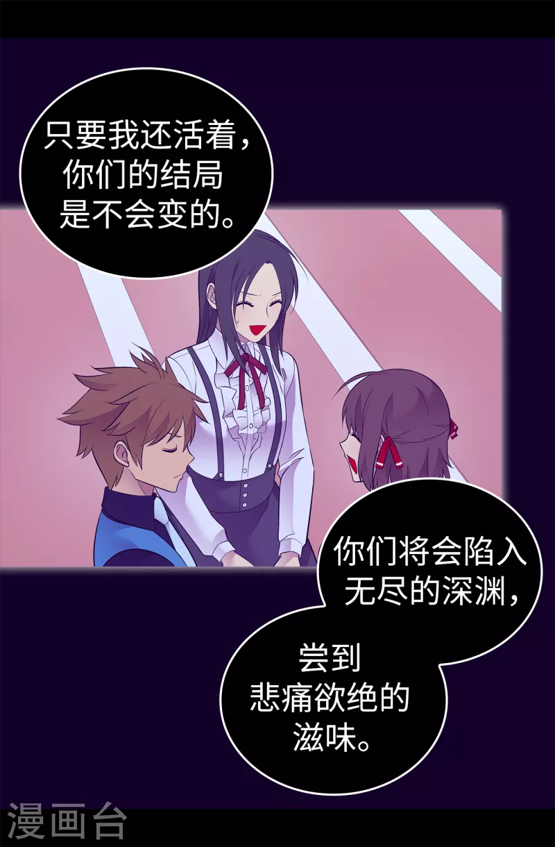 第607话 暗处窥视的复仇之眼 第13页