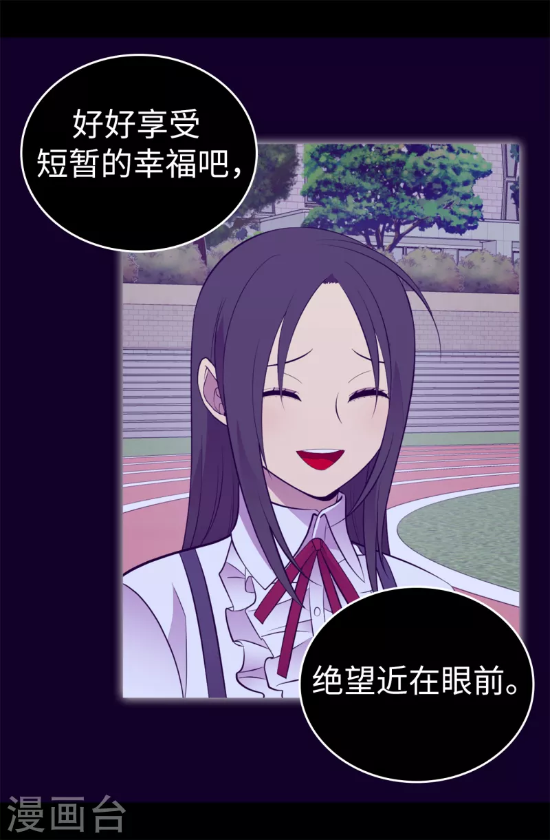 第607话 暗处窥视的复仇之眼 第14页