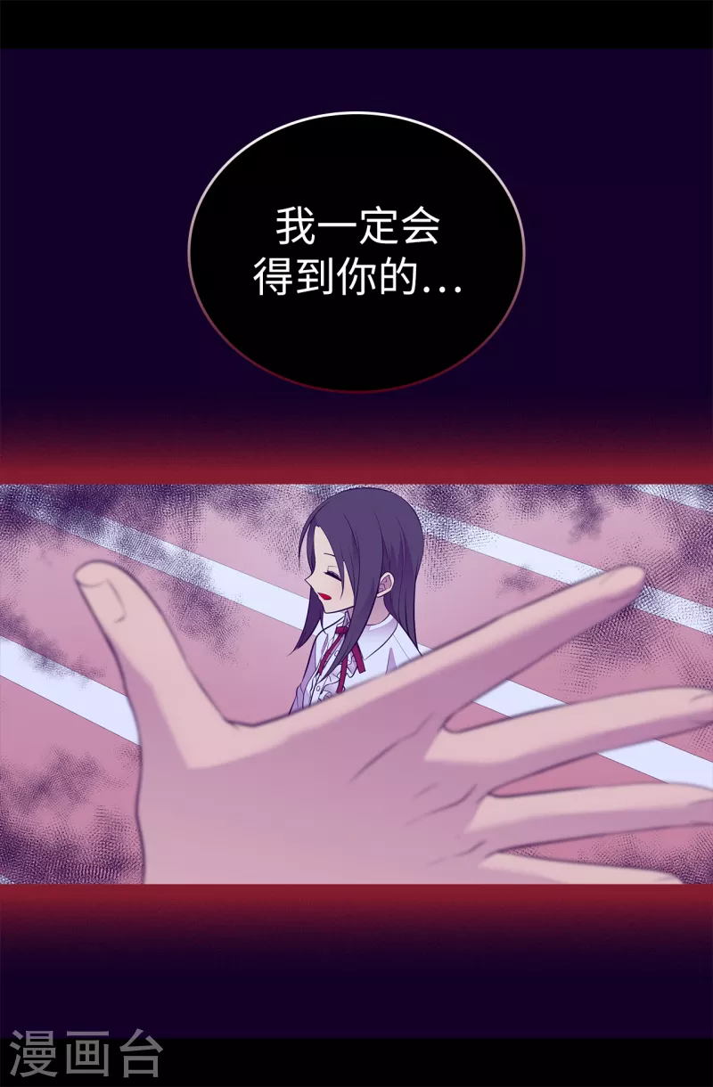 第607话 暗处窥视的复仇之眼 第15页