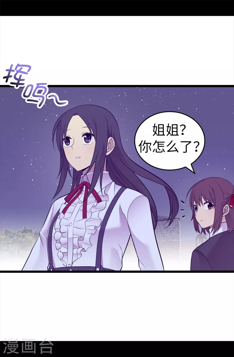 第607话 暗处窥视的复仇之眼 第18页