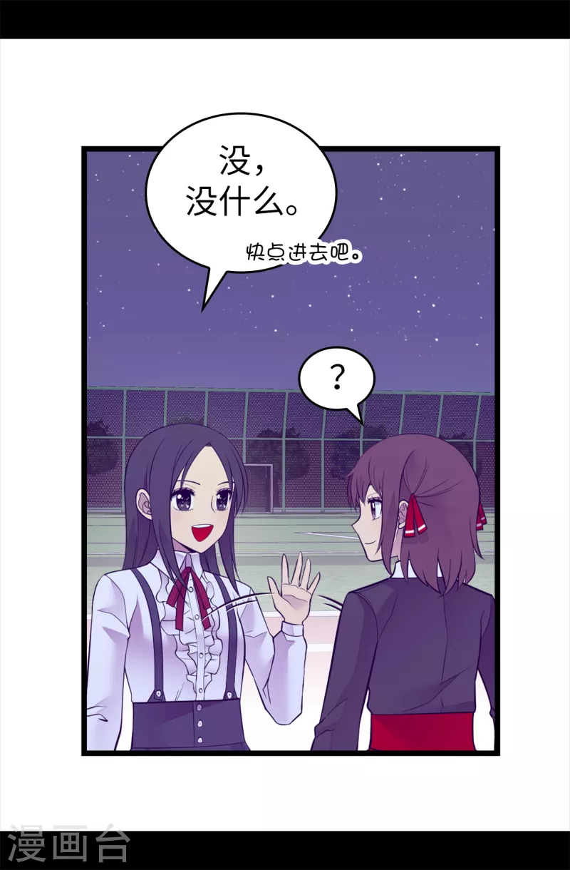 第607话 暗处窥视的复仇之眼 第19页