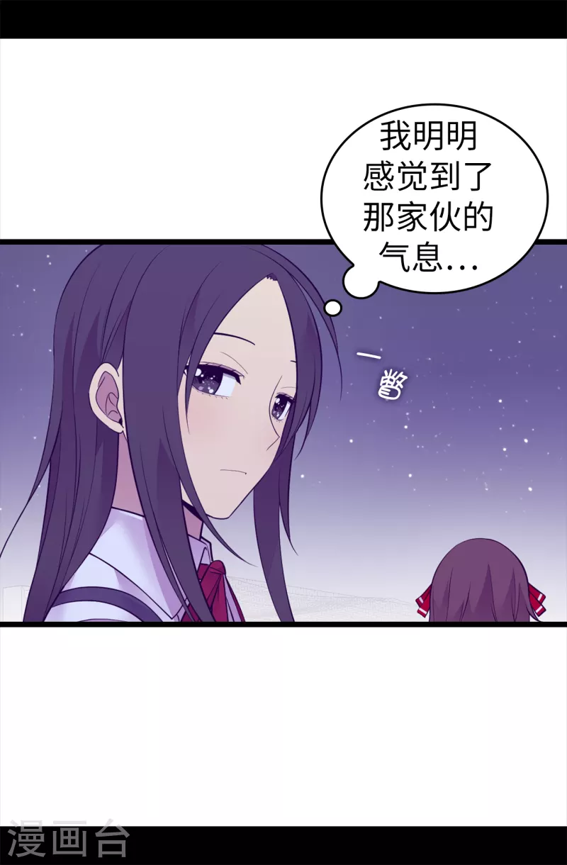 第607话 暗处窥视的复仇之眼 第20页