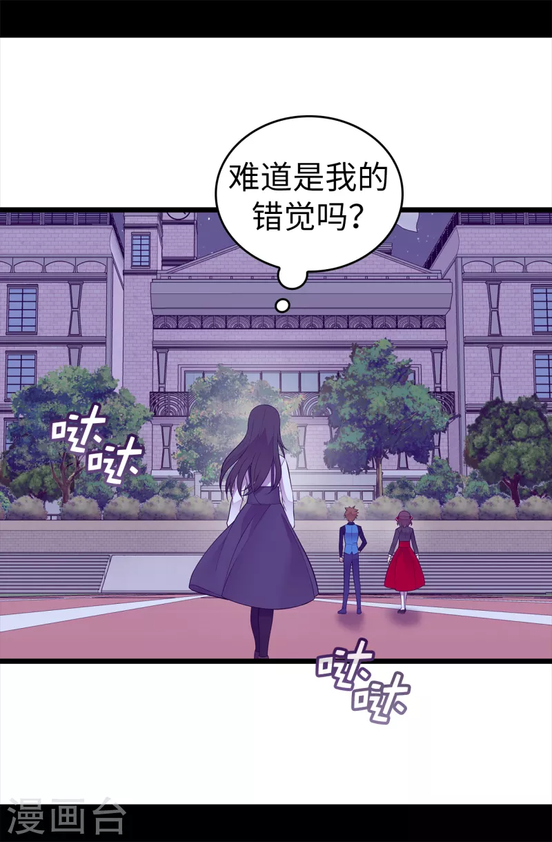 第607话 暗处窥视的复仇之眼 第21页