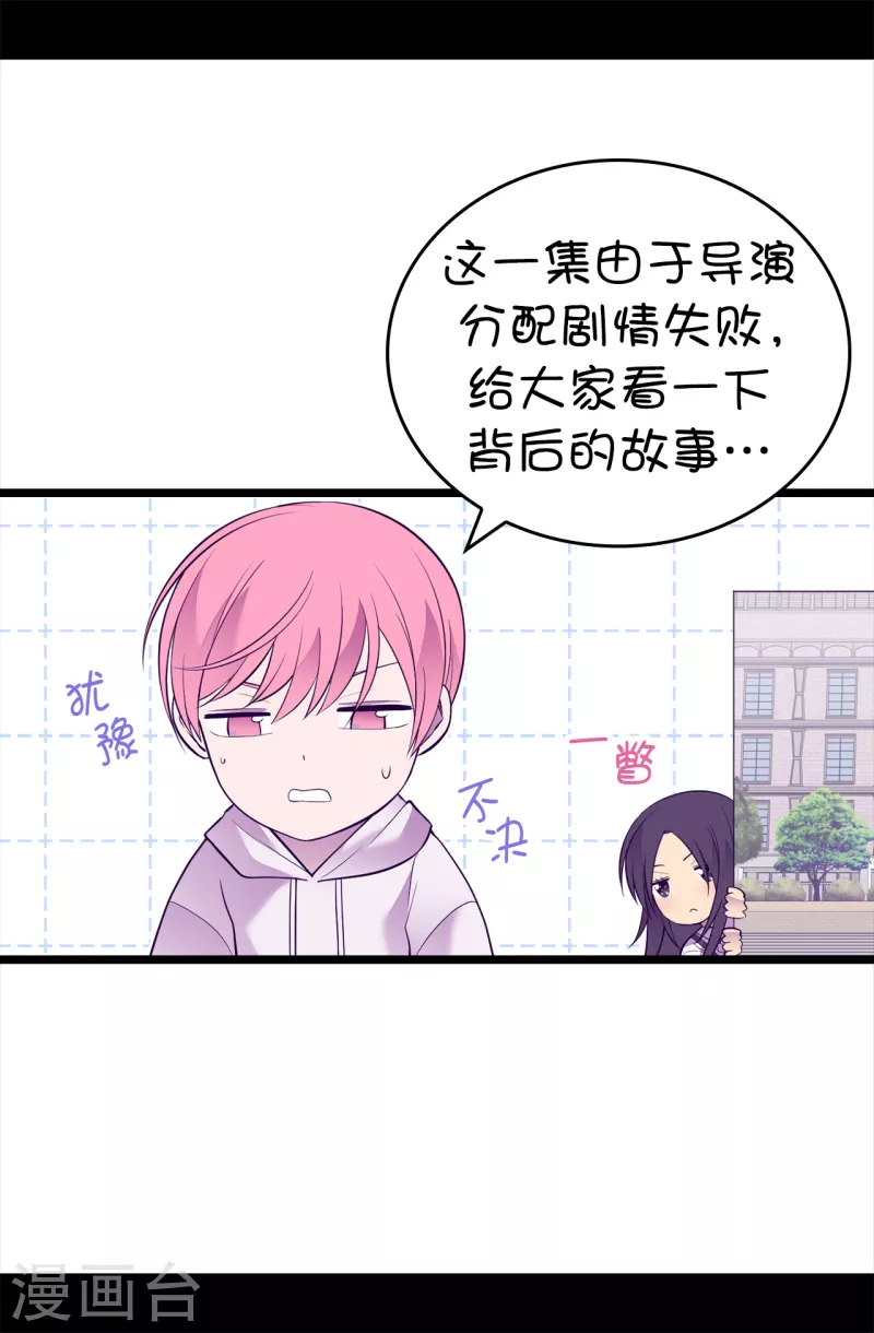 第607话 暗处窥视的复仇之眼 第23页