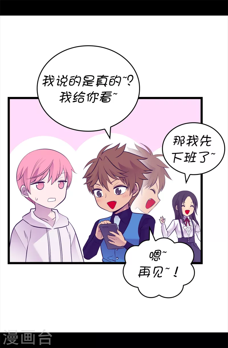 第607话 暗处窥视的复仇之眼 第26页