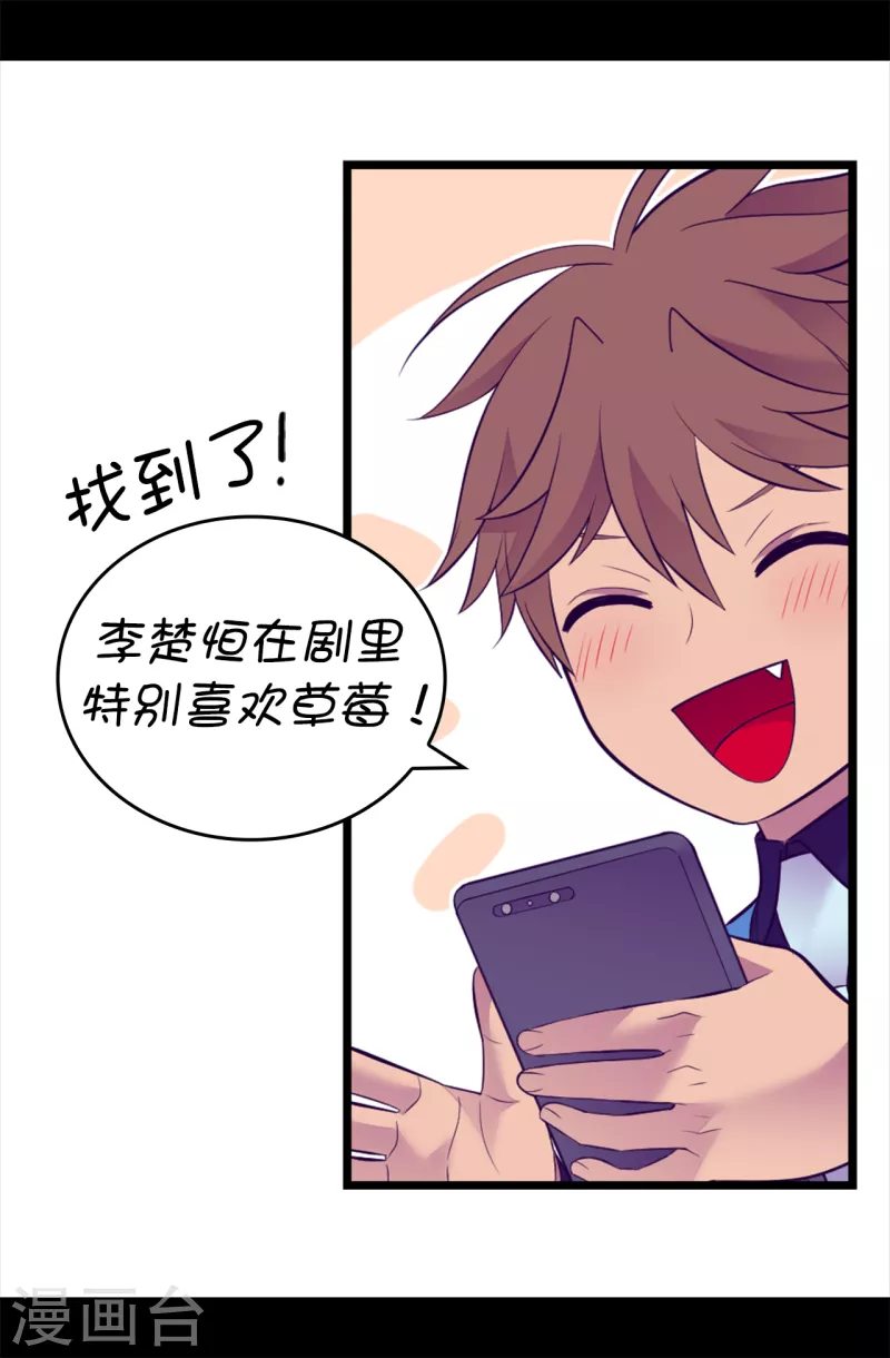第607话 暗处窥视的复仇之眼 第27页