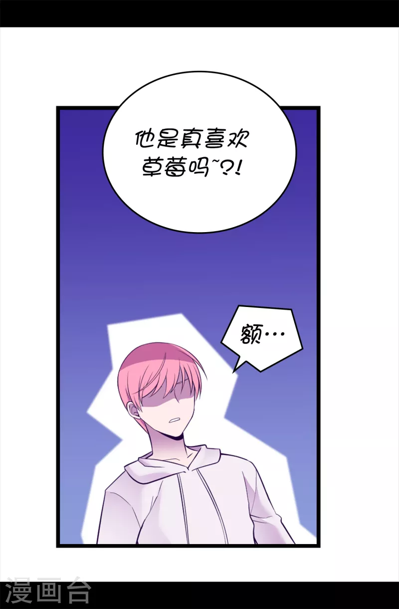 第607话 暗处窥视的复仇之眼 第28页